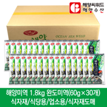 상어표 해양미역1.8kg(60g 30개)식당용 업소용, 1box, 1.8kg