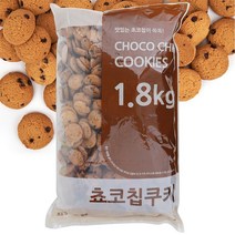 신흥 초코칩쿠키 1.8kg 초코쿠키 간식 과자 스낵, 1개