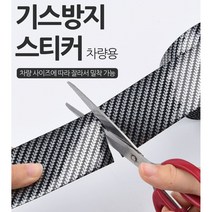 차량 보호 스크래치 방지 랩핑 카본 스티커 필름 시트, 1개