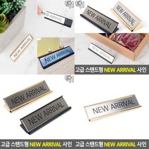 프라이스칩 가격표시대 카페가격표 매장가격표 진열대가격표 베이커리가격표 매대가격표 쇼카드 가격표 상품가, 골드