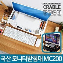 모니터받침대 MC-200 컴퓨터 거치대 선반 받침 듀얼 단품, 블랙