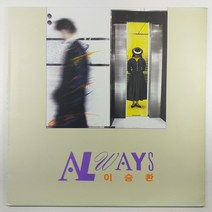 중고LP/ 이승환 ALWAYS/ 너를 향한 마음/ 슬픔에 관하여/ 자켓 A/ 음반 사용감 잔기스 있음 EX/ 가사지 없음/ 세척
