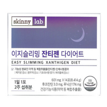 [스키니랩] 이지슬리밍 잔티젠 다이어트 3박스 총 6주분, 잔티젠 다이어트 6주분