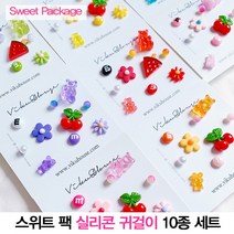 비크하우스 알러지방지 실리콘 하리보 캔디 귀걸이세트 투명귀걸이세트