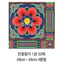 연꽃단청지 50장 불교용품 법당도배 무속 용품