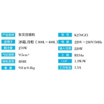 냉동 콤프 냉장고 저온 자기 쿨러 냉매 다목적 공장, K270CZ1(R134 전력 220)