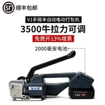 밴딩기 자동 충전 PP PET 머신 포장기 벤딩기 결속 소형 기, V1 수동반자동전동패킹기