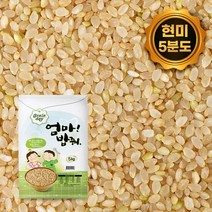 부드러운 현미쌀 (오분도미 5분도미) 5kg 소프트한 소화잘되는 엄마밥줘 2022년산, 단품