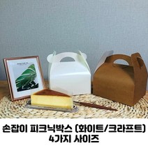 [MNP] 생크림상자 손잡이종이박스 피크닉상자 조각케익 포장용 테이크아웃 전용 케익박스 10장~, 20 x 13.5 x 9 (대), 200장, 크라프트