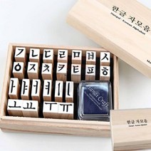 파샵 모음 한글도장 세트 우드스탬프 수제도장 셀프도장