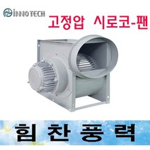 3마력 고정압 시로코팬 TIS-310FS TIS-310FT 닥트모터 배기팬 브로아, TIS-310FS(단상)