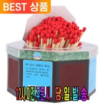 겟겟 감성 추억의 옛날 성냥 600개비 3갑 다방 캠핑 레트로, 3개, 3개