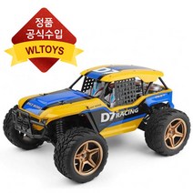 Wltoys 윌토이 RC카 빅몬스터 트럭 12402A 오프로드버기 무선자동차 입문용 초등 어린이 크리스마스 선물, 12402A+리포알람+리포가드