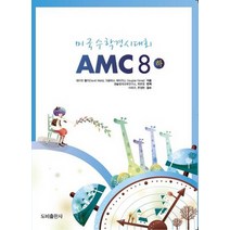 미국수학경시대회 AMC 8(하), 도비출판사