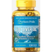 Puritans Pride Cod Liver Oil 간유오일 코드리버오일 120정, 상세참조, 수량
