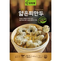 경주맛집 우마왕 얇은피 수제 고기 만두, 1+1