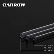 커스텀수냉 고사양컴퓨터 게이밍데스크탑 2개/몫 Barrow PETG 하드 튜브 ID8mm/od12mm-id10mm/od14mm-id12m, 한개옵션1, 10 ID12mm-OD16mm