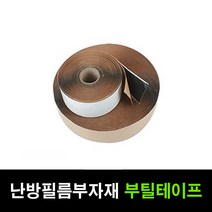 PTC필름 재단판매 1M당 전기난방필름 바닥난방 50폭 80폭 100폭, 필름난방부자재-부틸테이프1m