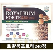 뉴 로얄붐포르테 240정 (4개월분), 396g, 1개