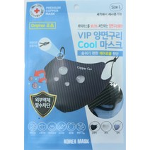 국산 숨쉬기 편한 에어로쿨 원단 양면구리 향균 비말 쿨마스크, 흰색