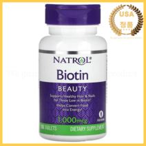 natrol 나트롤 비오틴 뷰티 1 000mcg 100정 스테아린산 마그네슘, 1,000센트, 200개