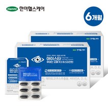 한미 아이스타 루테인 오메가3 아스타잔틴 3개월+3개월 [총 6개월분], 2box