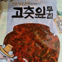 맛있는 고춧잎 무침 밥도둑 밑반찬 4kg 미디어나무, 고춧잎무침4kg, 1개