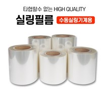 우림 수동 실링 필름 160, 4개입, 1개