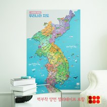 에이든 키즈 우리나라지도(세이펜 미포함) 벽부착스티커-대한민국 국내 한국 지도 보기 어린이 유아, 단품