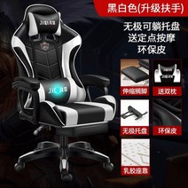 게이밍 의자 전갈 피시방 게임 체어 목받침 레알마드리드 서재 발받침 스콜피온 레이저 가성비 레이싱, 알루미늄합금발, 회전식 승강손잡이, 누울수있음 라텍스타입+발받침(에코 가죽)