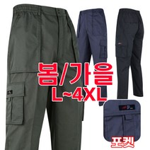 [더맨월드] WD 무지 건빵 바지 남성 등산복 캐주얼 면 작업복 단체복 심플 빅사이즈 마운틴 아웃도어룩