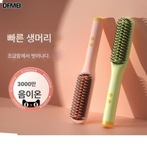DFMEI 스트레이트 빗살 음이온 무해 모발 볼륨업 스트레이트 클립 가정용 고데기 겸용 파마 클립보드, 메이지 화이트