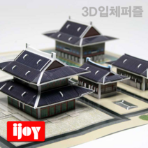 3D 입체퍼즐 경복궁 만들기 42pcs 한국역사 학습교구