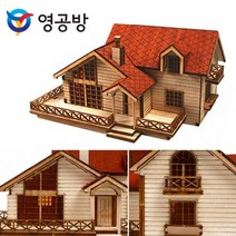 목재모형 HO 전원주택B YM635 건물 만들기 프라모델