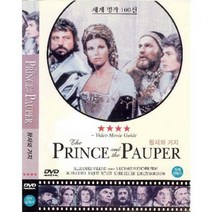 [DVD] 왕자와거지 (The Prince and The Pauper)- 올리버리드 어네스트보그나인
