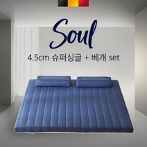 [더코이즈] 소울 벨기에 라텍스 매트리스 4.5cm 슈퍼싱글 + 베개 set