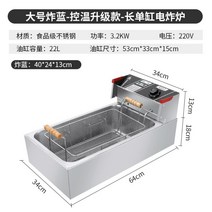와이드패키지 업소용튀김기 식당 대용량 치킨 감자 프라이드 돈까스 튀김기, H
