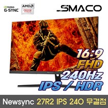 비트엠 Newsync 27R2 IPS 패스트 240 게이밍 280 UP 68cm 16:9 평면 IPS FHD 1ms 240Hz /M, 2. 27R2 IPS 무결점, 없음
