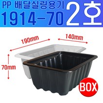실링용기 2호 1914 시리즈 1914-70, 원색