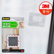스카치® 방충망 보수_시트 소형/대형 (택1), 소형(7cm x 7cm x 4매)