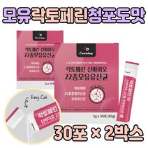 부모님 낙토페린 락토페린 분말 파우더 우유 단백질 남자 성인 체중 관리 노인 청소년 락토 낙토 패린 분유 모유 추천 락도페린 비타민 철분 MBP 엠비피 50대 60대 엄마 여자 여성