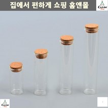 액세서리보관병 대학원 실험실 화학약품 관리 유리병 DP용유리병