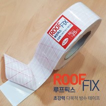 초강력 다목적 방수 특수섬유구조방식의 만능 테이프 루프픽스