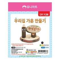 우리집 가훈만들기 미술놀이 재료(10개 1세트), 상세페이지 참조