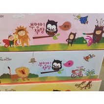 [개똥이네][중고]부엉이 세계창작 생각단계