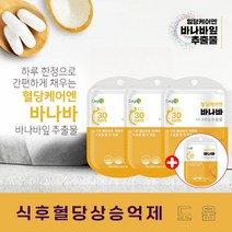 당케어 아침 식후혈당억제 혈당 낮추기 저감제 바나나리프 당화혈색소 저당유도제 공복 빈속 식전 식후 혈당 정상 혈액 조절 상승 낮추는데 낮추는 에 좋은 걱정 케어 기저혈당치 코로솔산, 3+1(4개월분), 4개