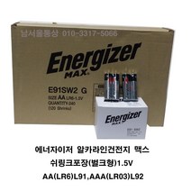 에너자이저맥스 240개입(1BOX) AAA(LR03)1.5V 쉬링크포장 벌크형L92 맥스 알카라인건전지, 1box, 240개입