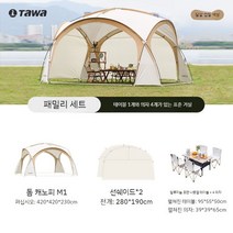 차양이 있는 야외 노점 그물 유명인 광고 텐트 돔 캐노피 자외선 차단제 우산 창고 유물, Q. 달걀 껍질 다크 커피  - 7 종 세트