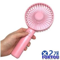 ForU228 스마트폰거치대 휴대용 선풍기 핸디선풍기 2개 시원한 이동식선풍기 미니, 스카이*본상품