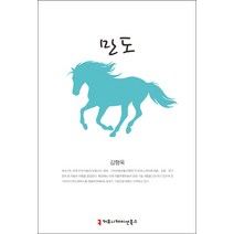 만도, 커뮤니케이션북스, 김형욱